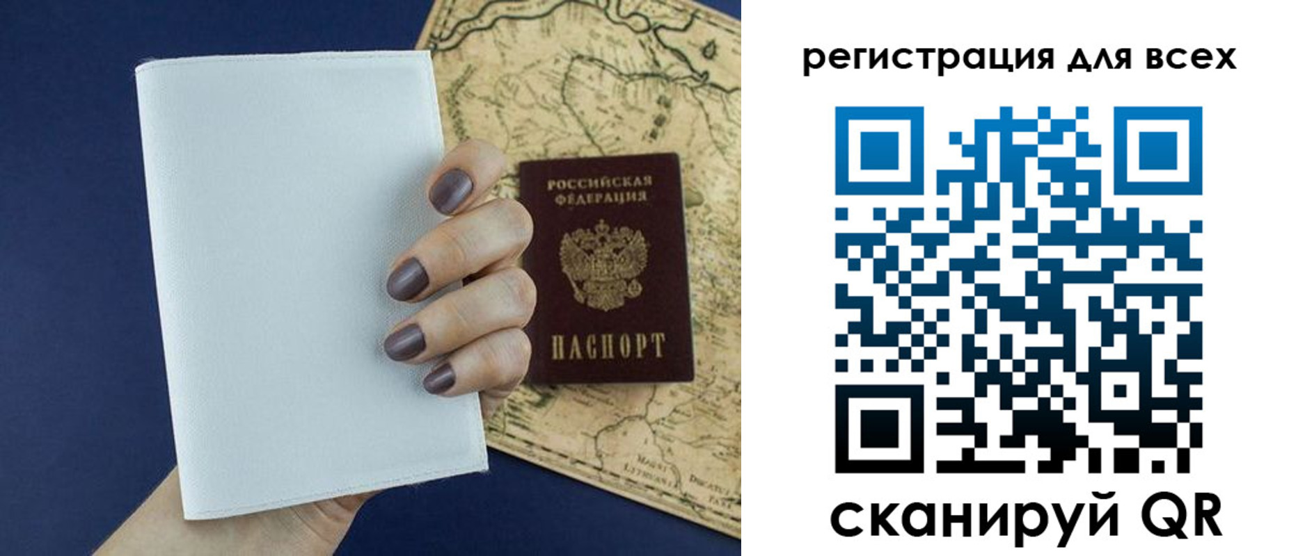прописка паспорт в Усмани