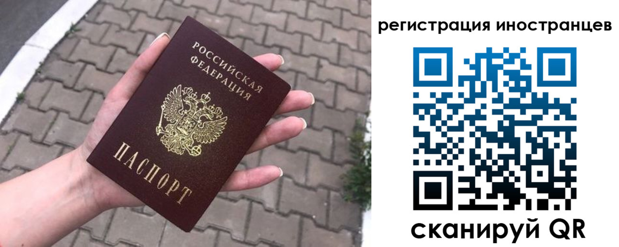 временная регистрация купить в Усмани