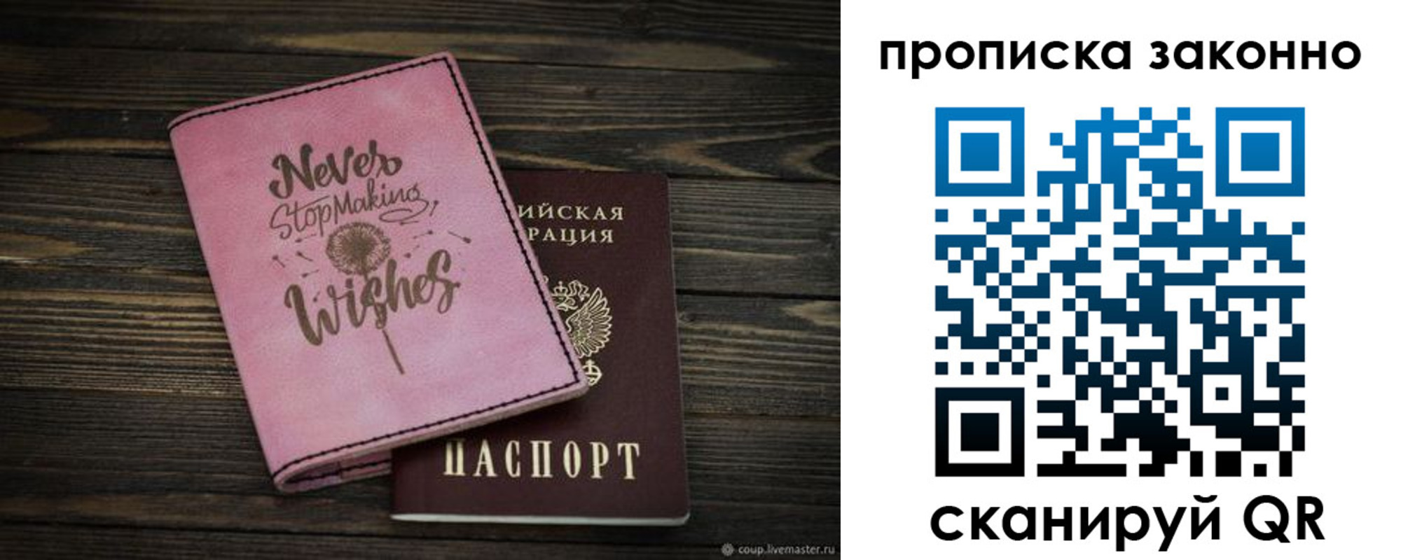 прописка поиск в Усмани