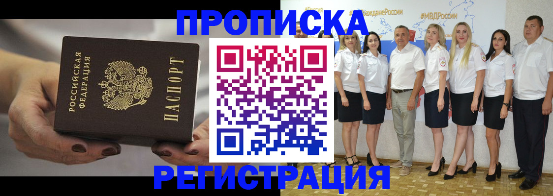 временная регистрация надежно в Усмани