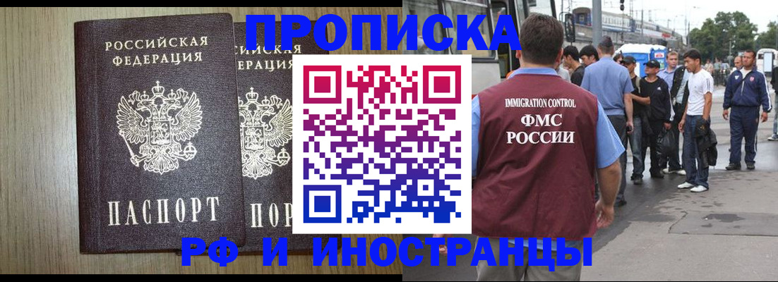 регистрация в Усмани