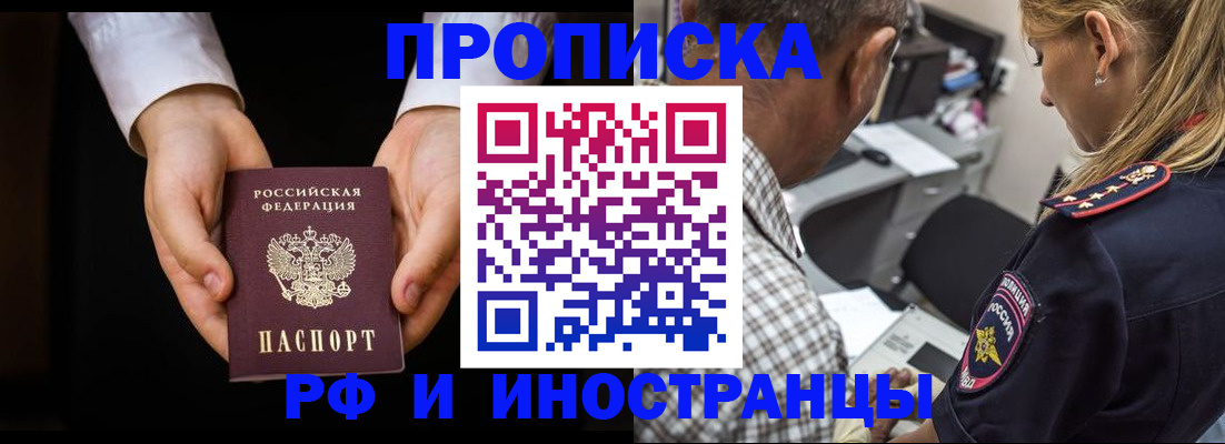 временная регистрация собственник в Усмани