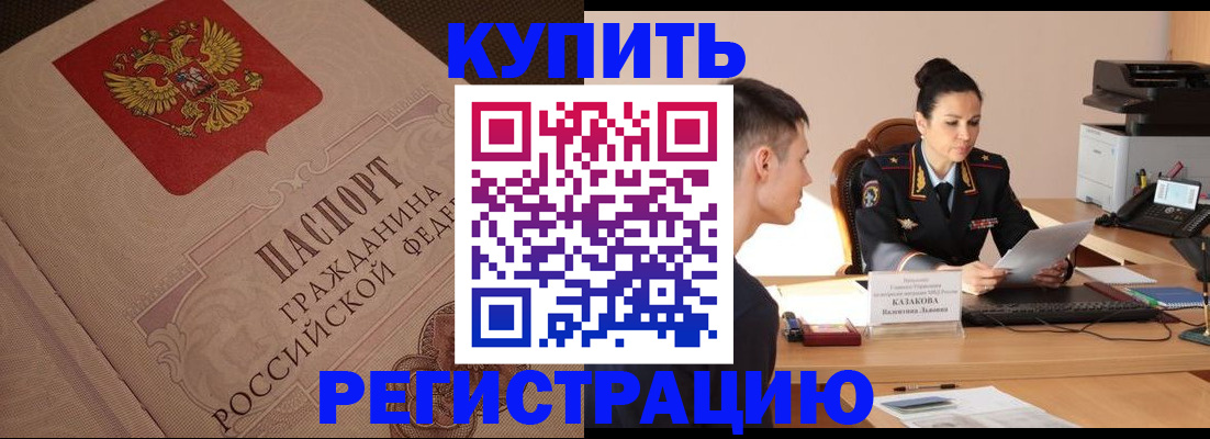 регистрация в Усмани